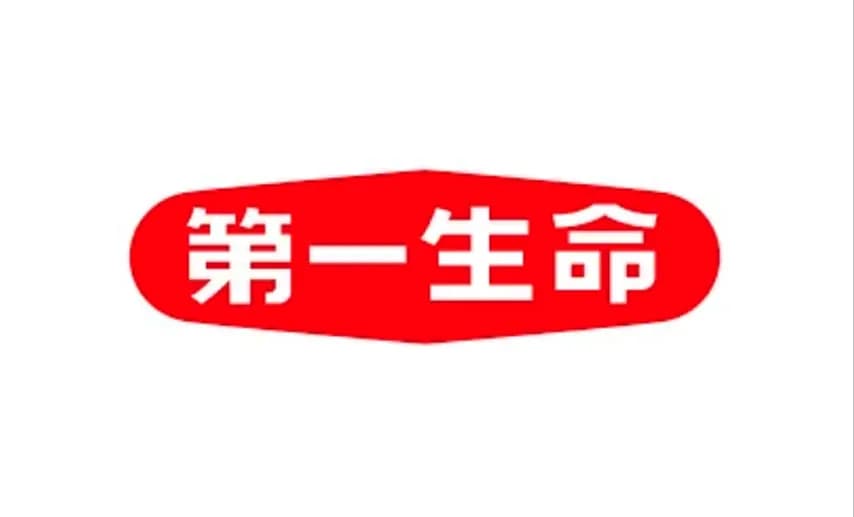 第一生命
