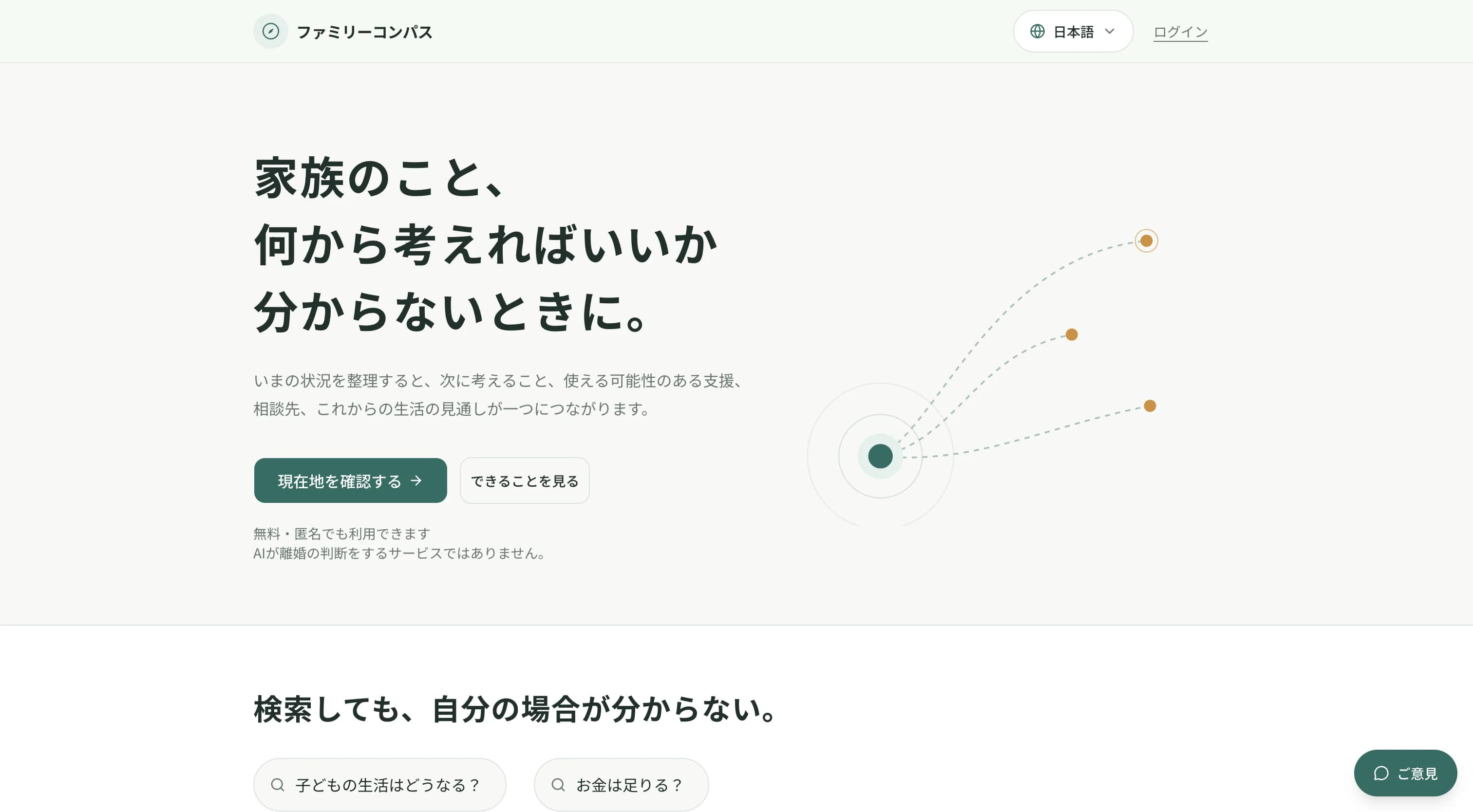 「都知事杯オープンデータ・ハッカソン2026」ファイナルステージに当社メンバーのチームが進出