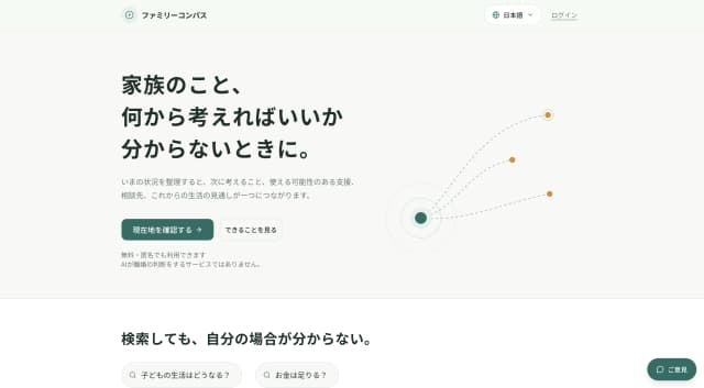 「都知事杯オープンデータ・ハッカソン2026」ファイナルステージに当社メンバーのチームが進出